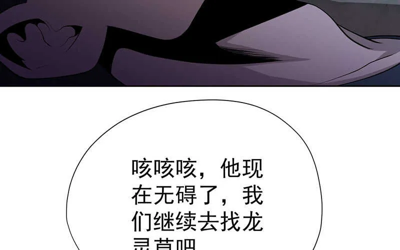 第46话 第39页