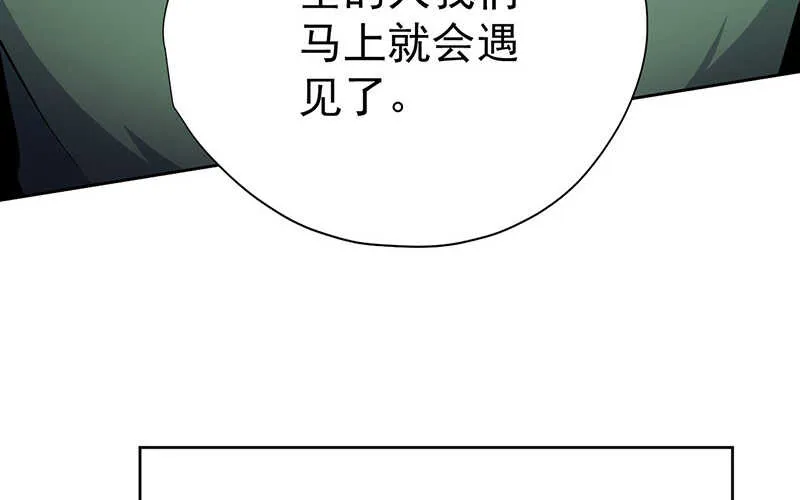 第46话 第47页