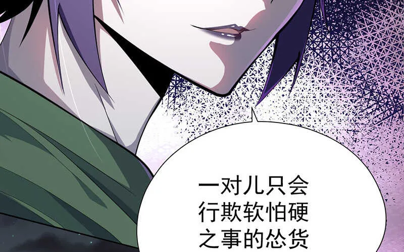 第46话 第87页