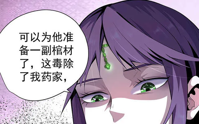 第47话 第52页