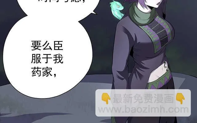 第48话 第61页