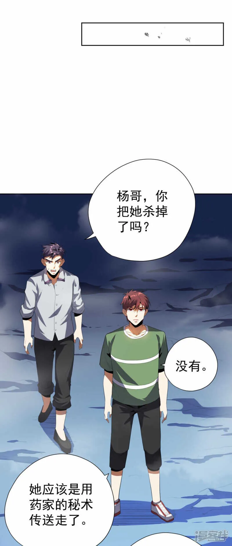 第50话 第11页