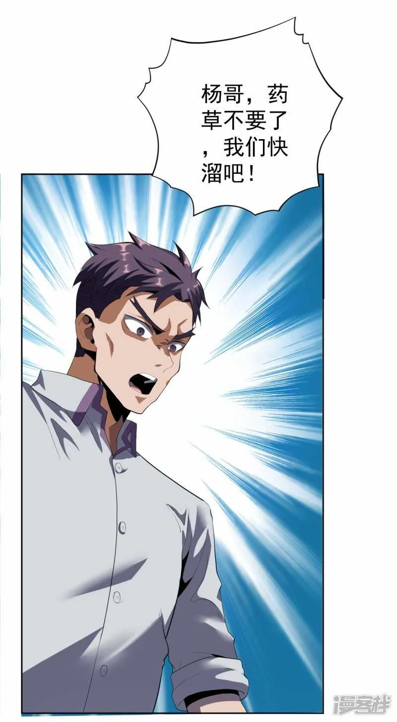 第50话 第28页