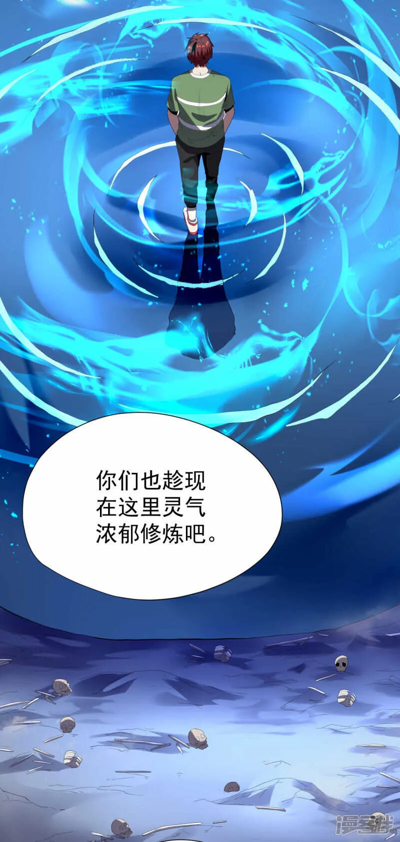 第51话 第6页