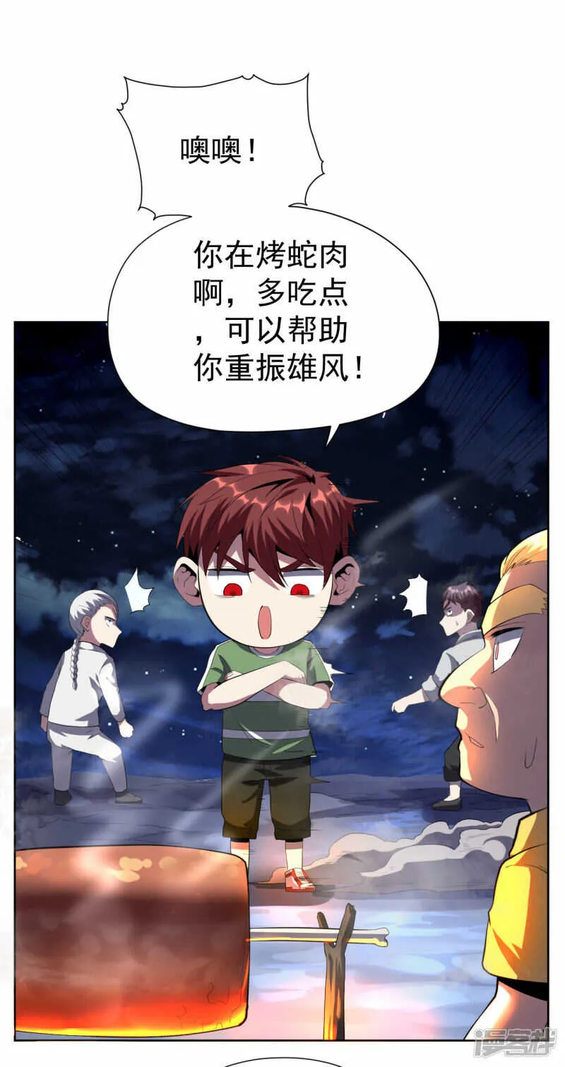 第51话 第18页