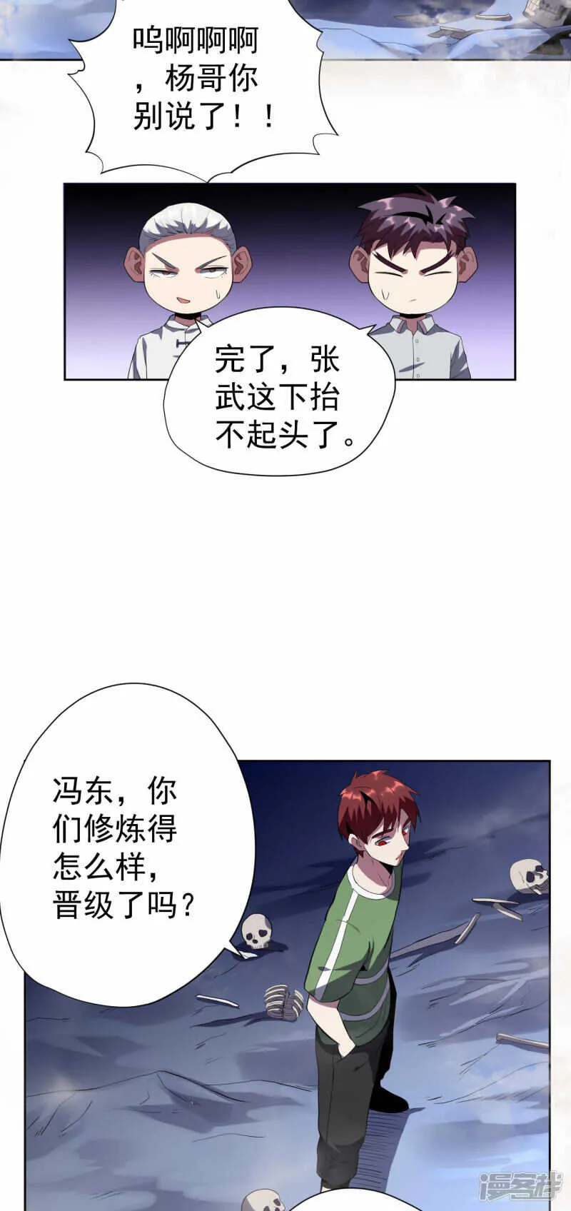 第51话 第20页