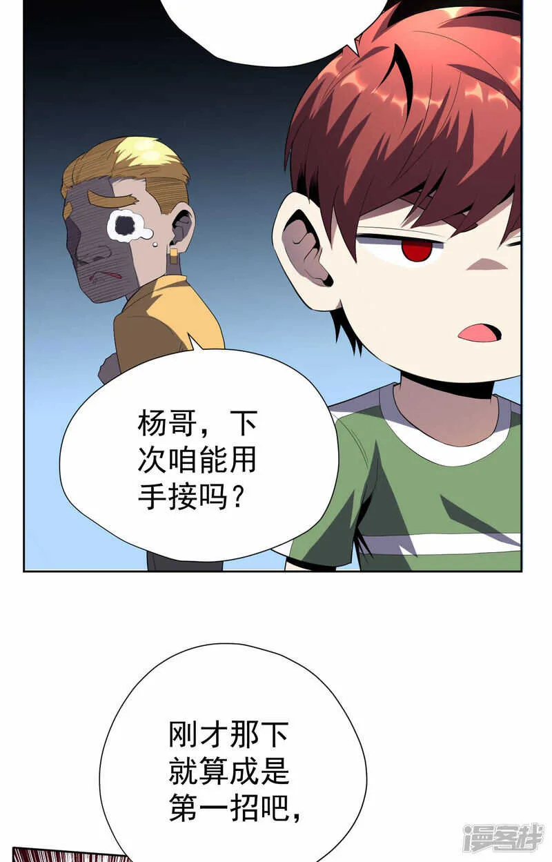 第52话 第11页
