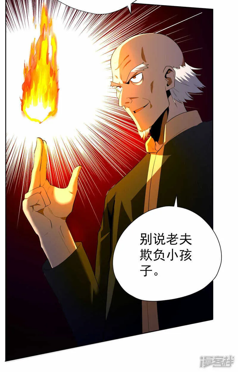 第52话 第12页