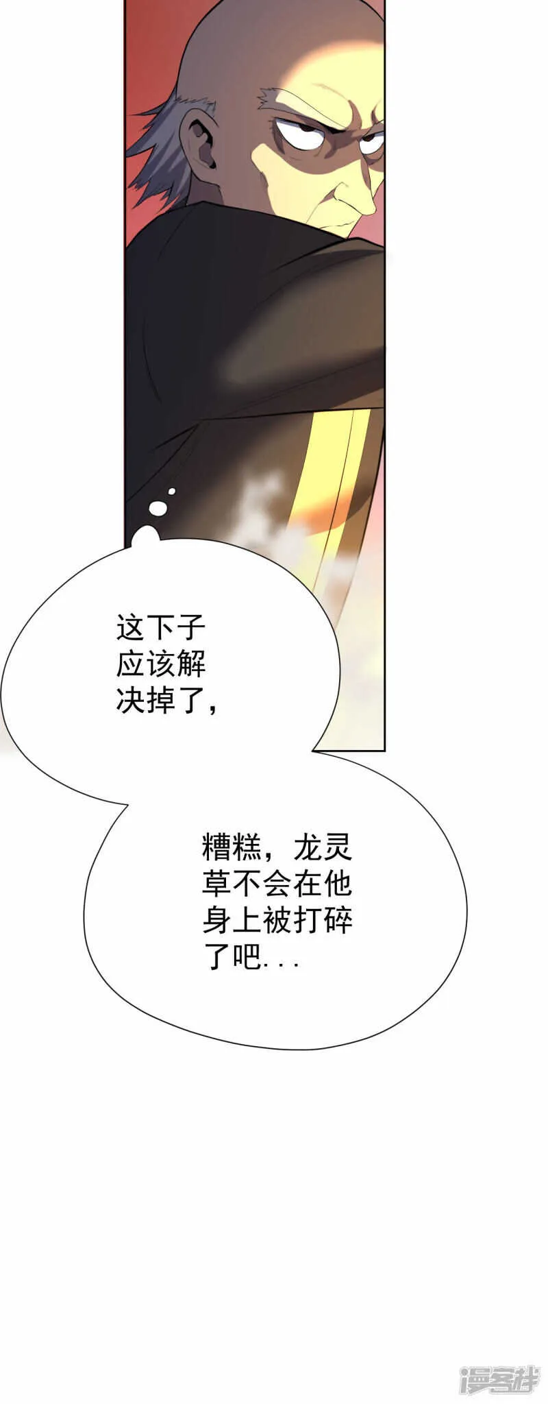 第52话 第16页