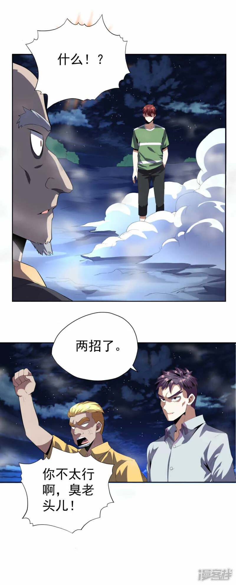 第52话 第17页