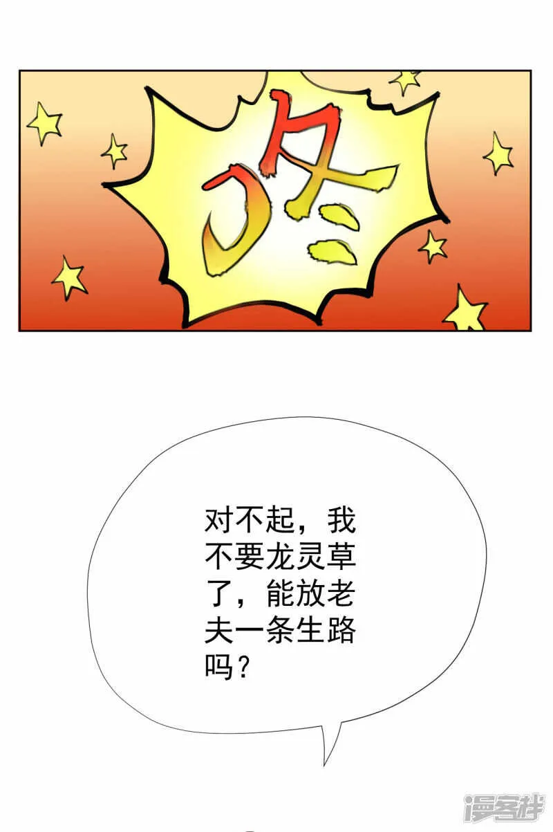 第52话 第27页