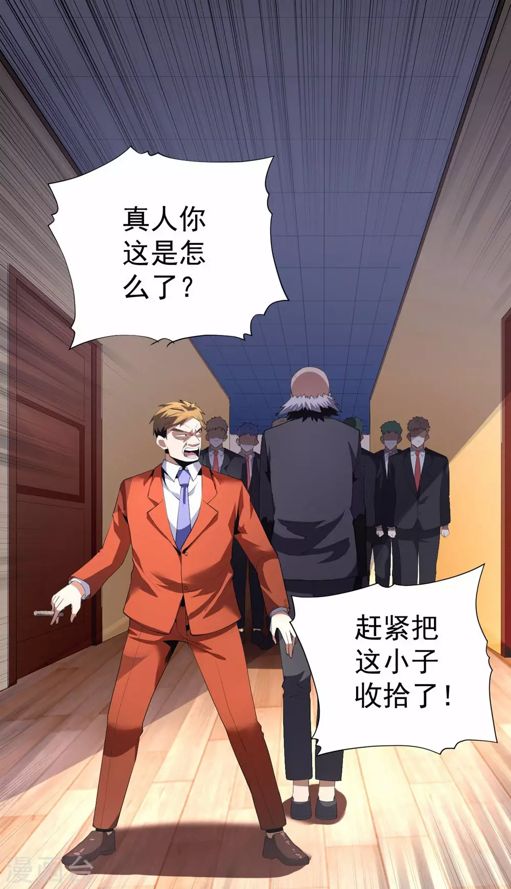 第54话 第1页