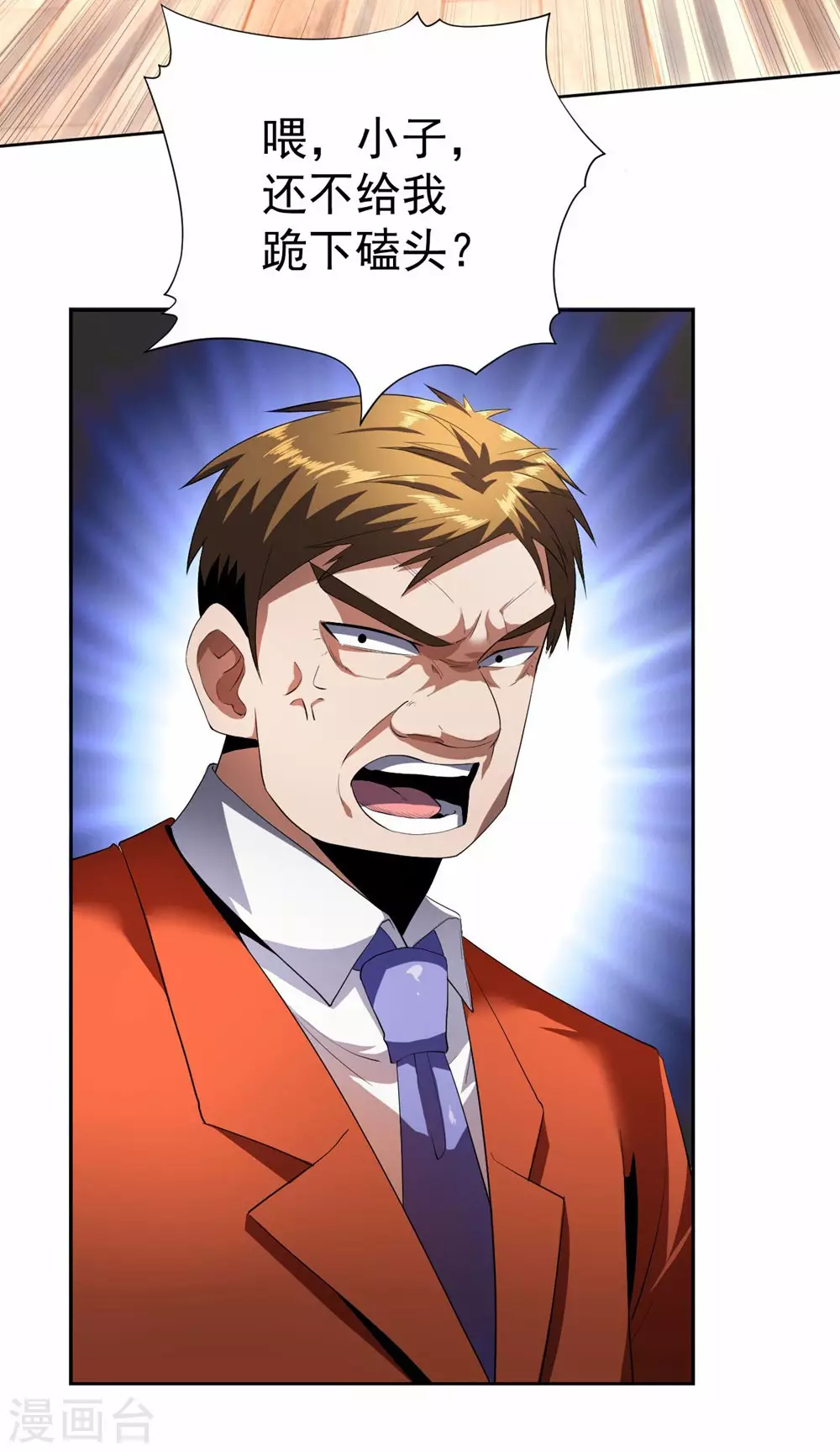第54话 第2页