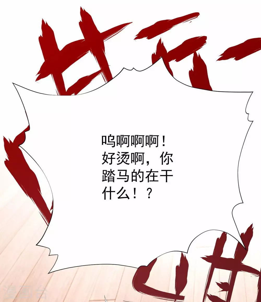 第54话 第4页
