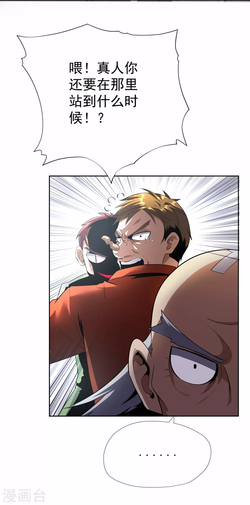 第54话 第7页
