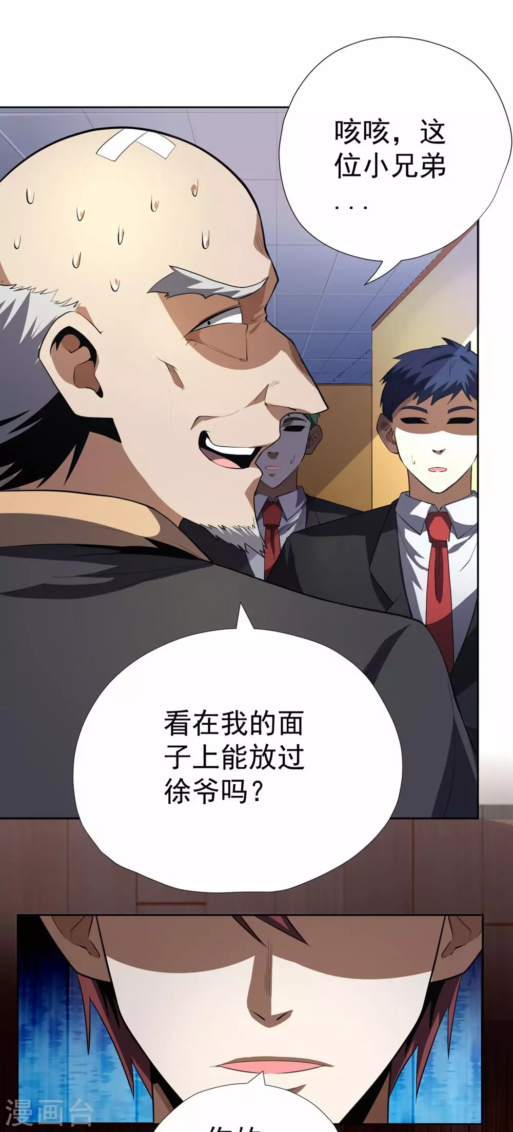 第54话 第8页