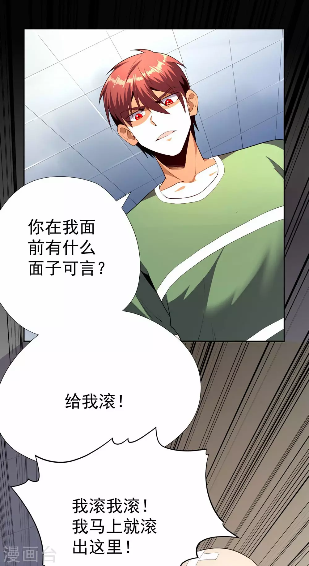 第54话 第11页