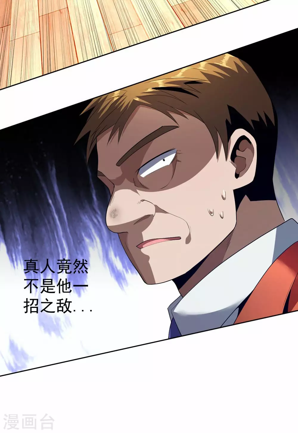 第54话 第13页