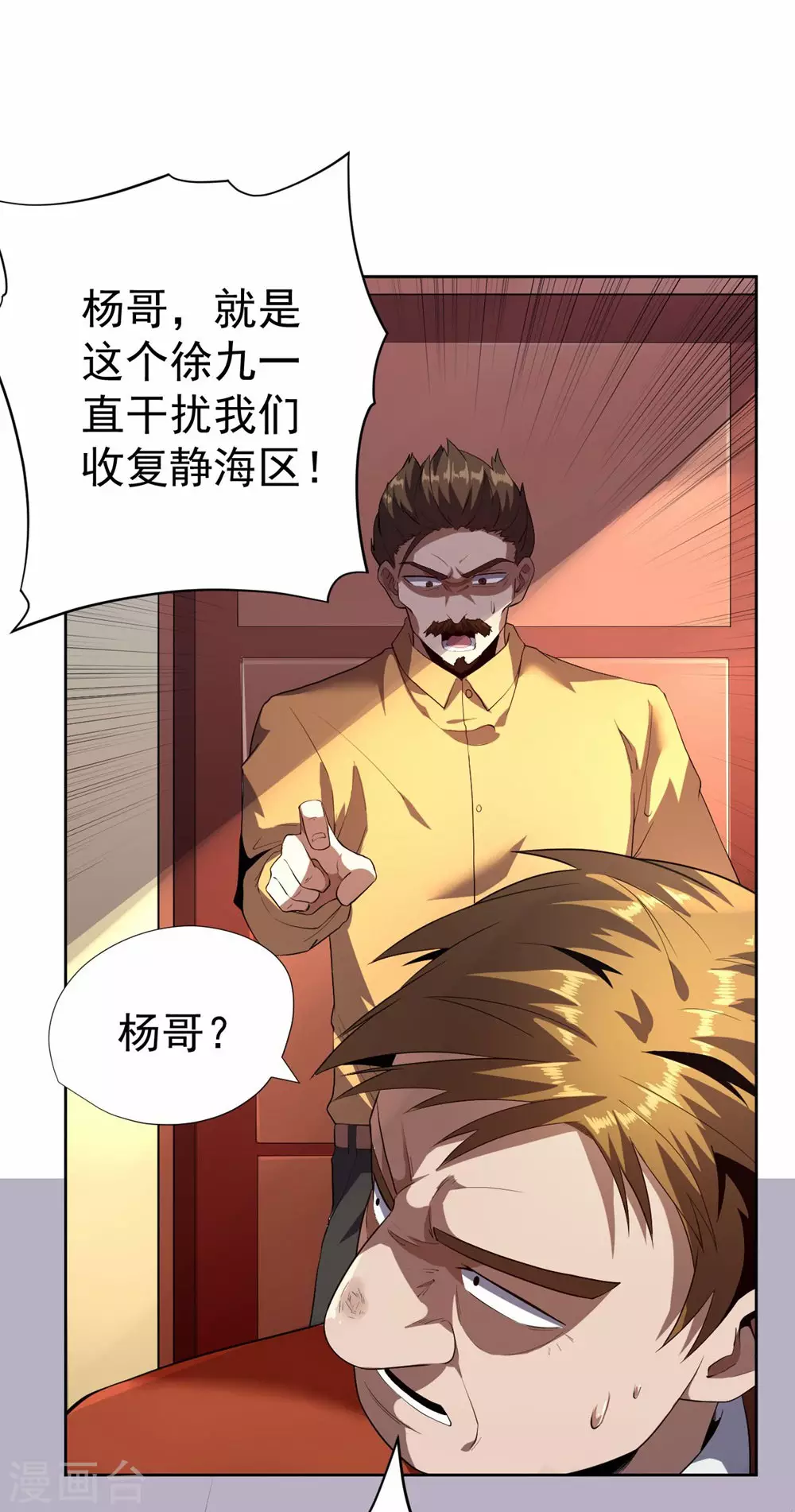 第54话 第14页