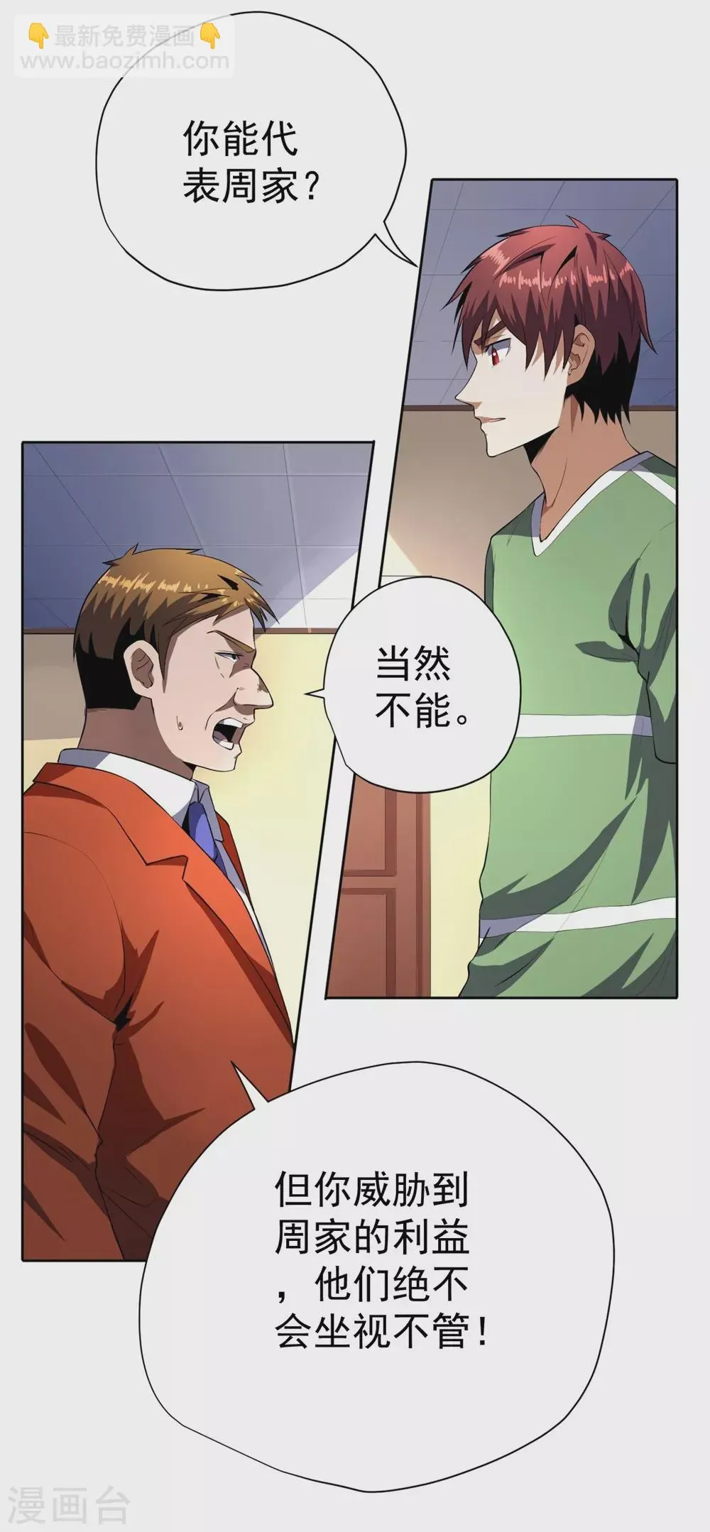 第54话 第22页