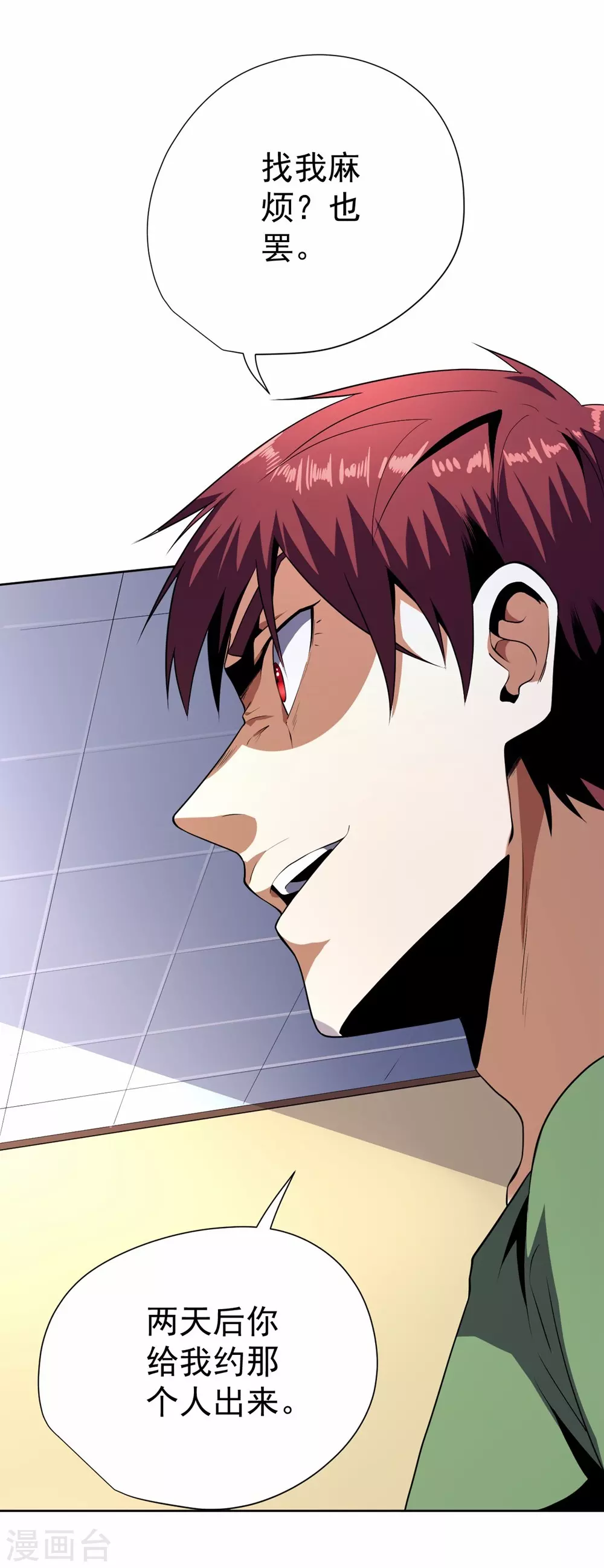 第54话 第24页