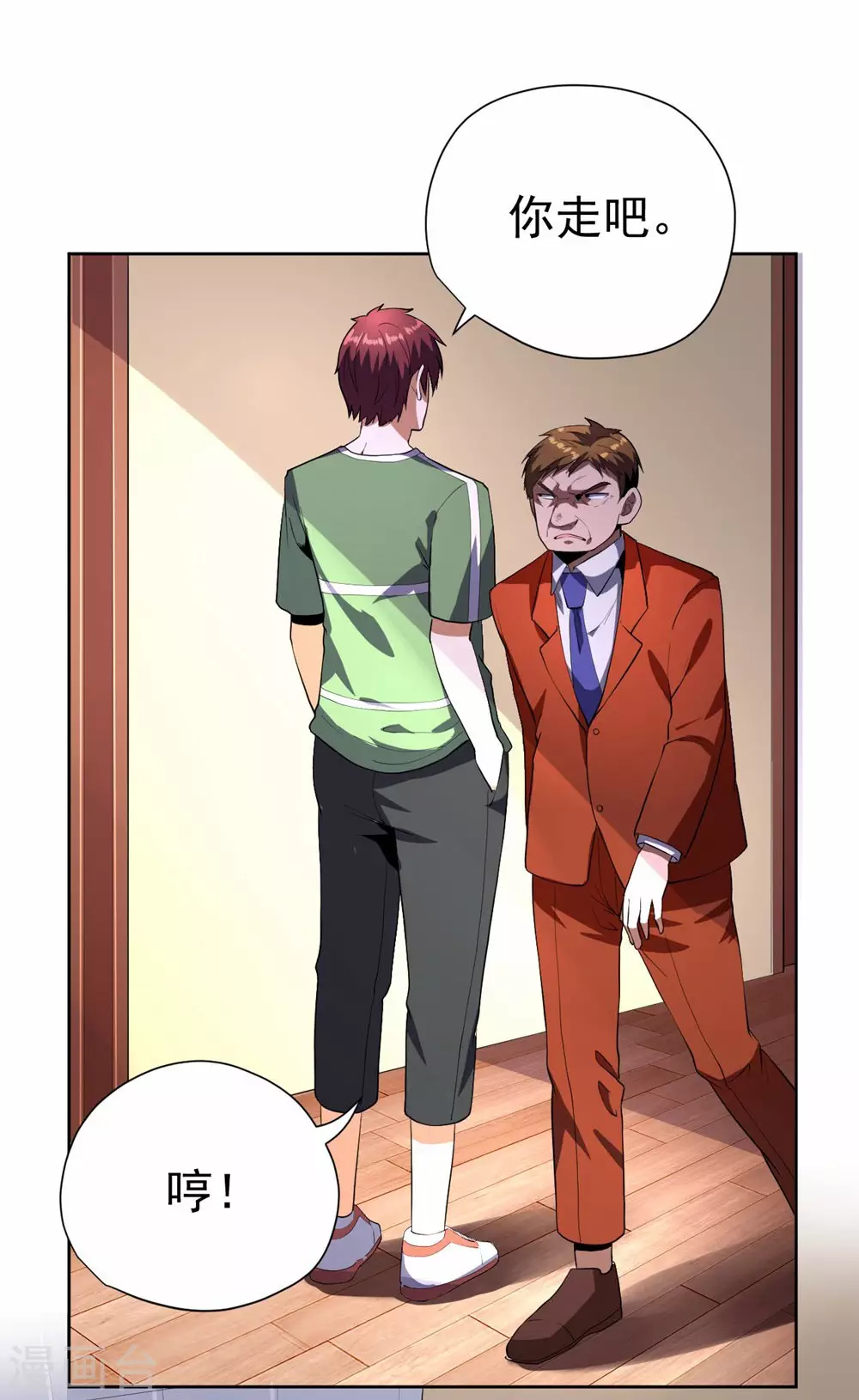 第54话 第25页