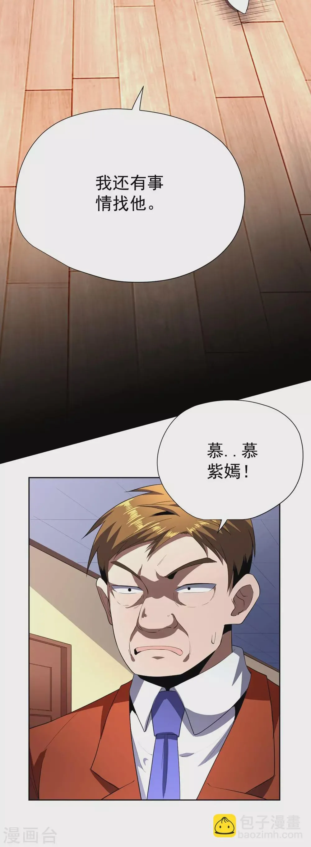 第54话 第27页