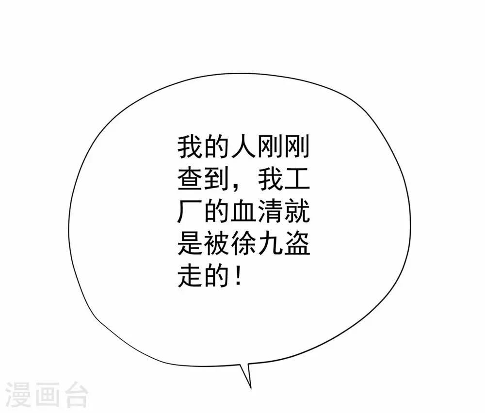 第54话 第28页