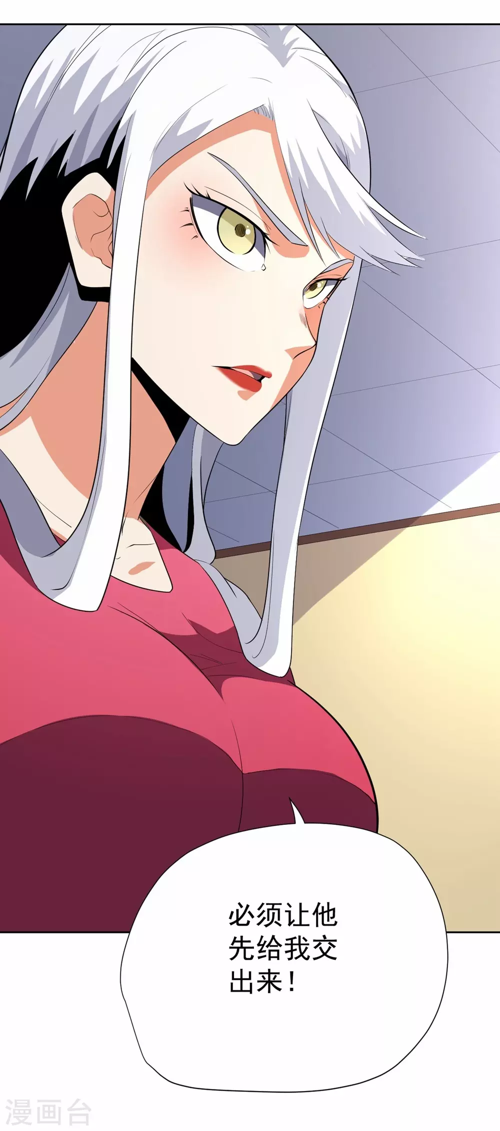 第54话 第29页