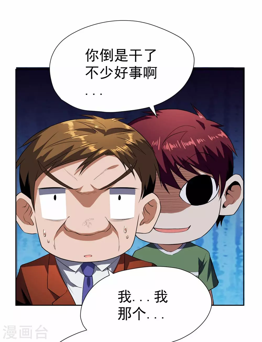 第54话 第30页
