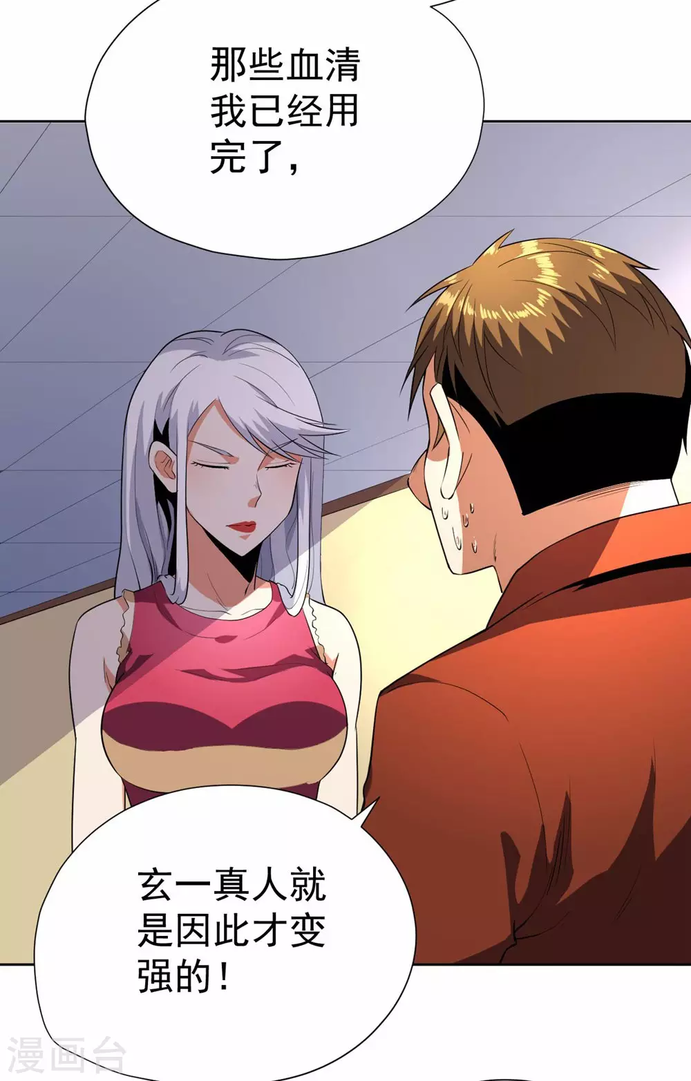 第54话 第31页