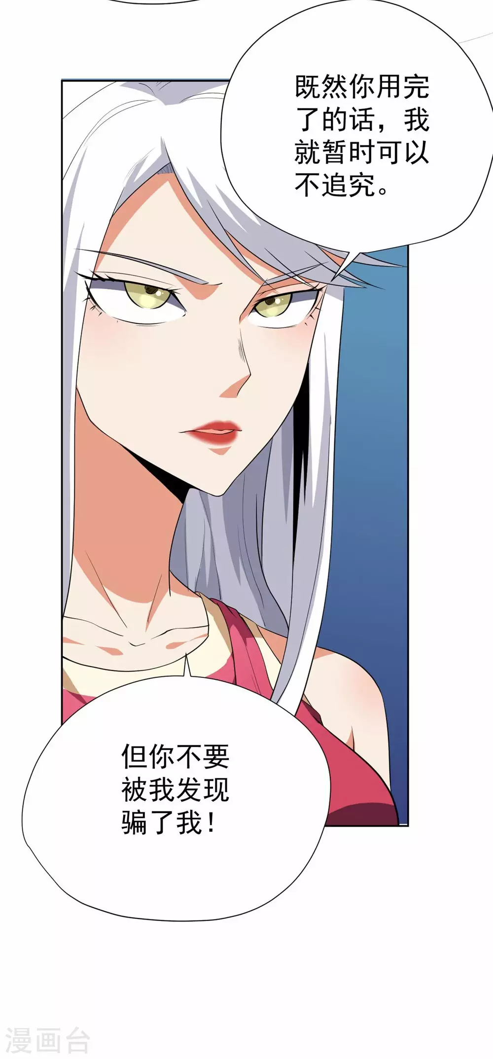 第54话 第32页