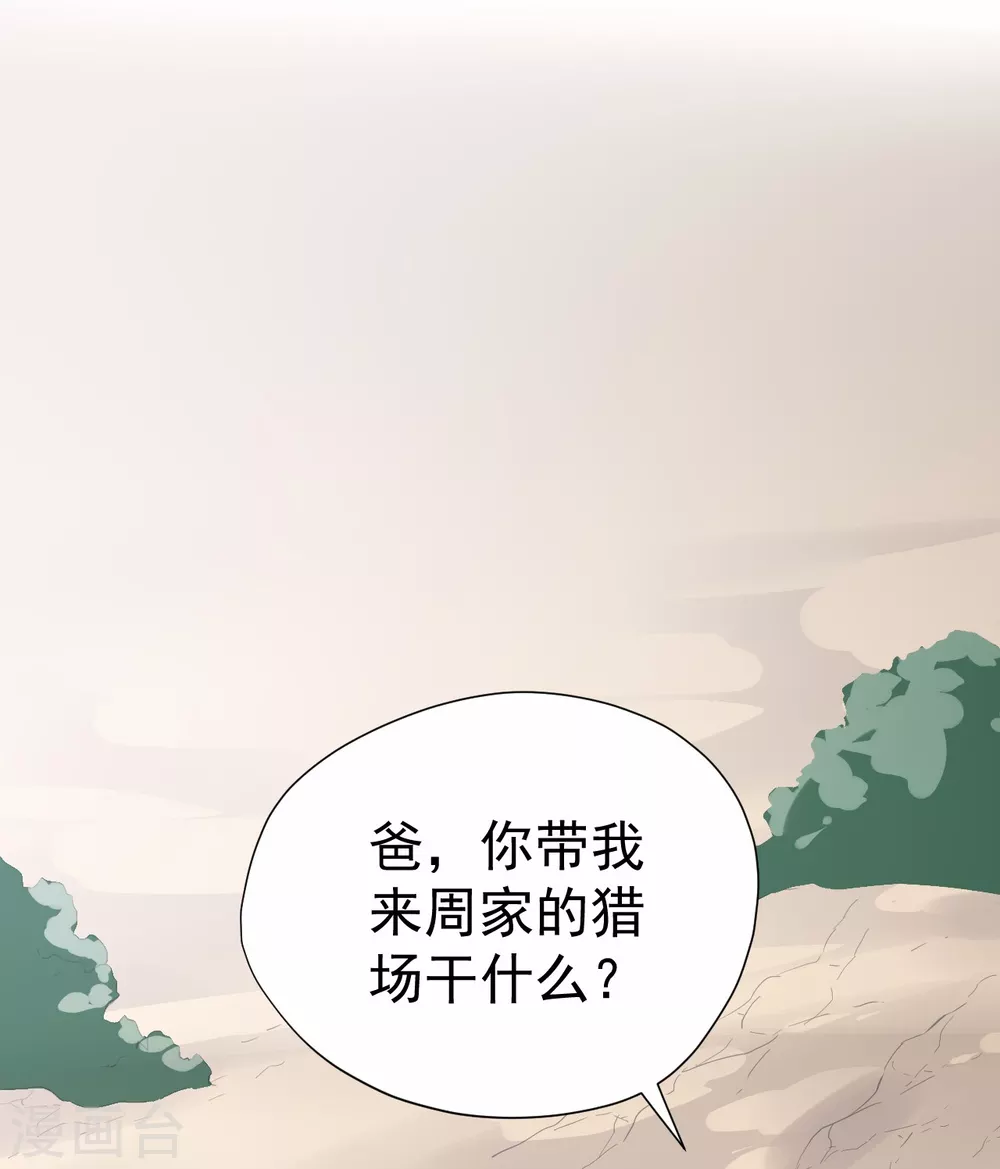 第55话 第6页