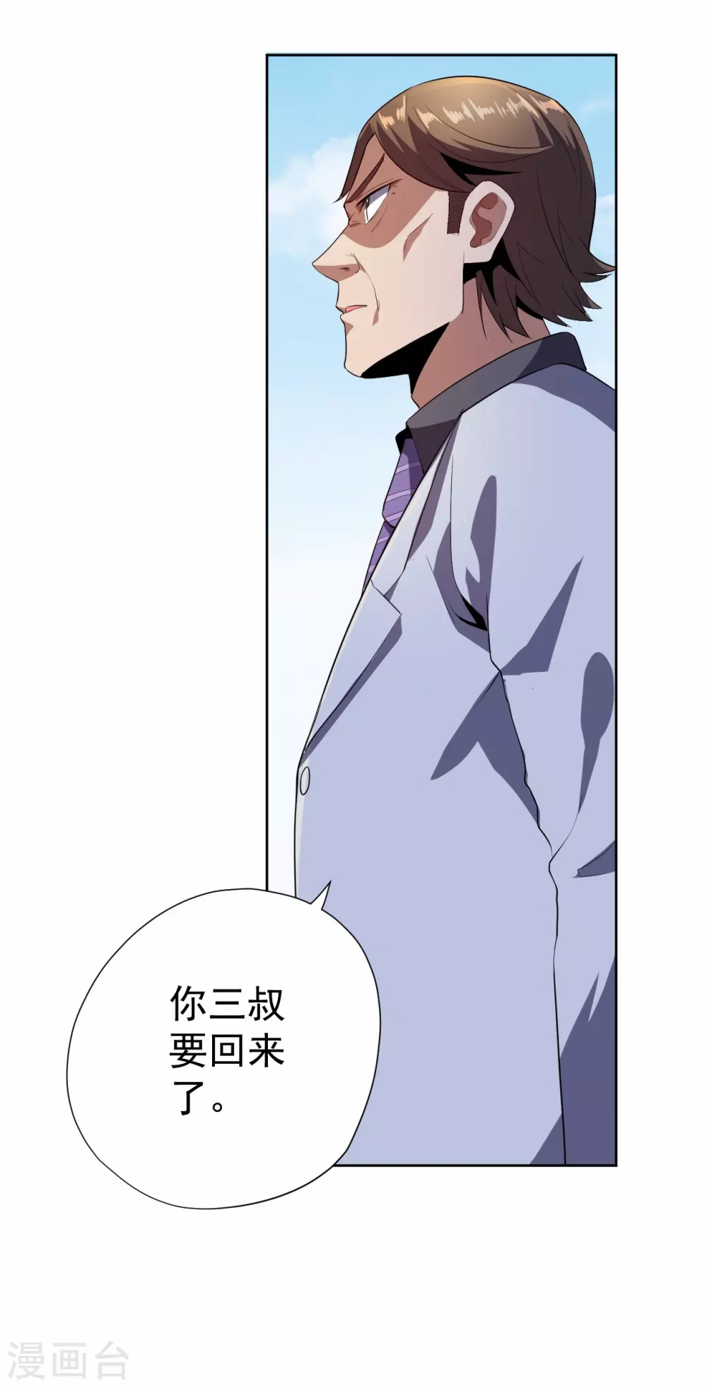 第55话 第8页
