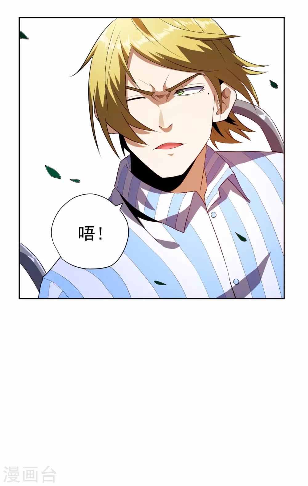 第55话 第10页