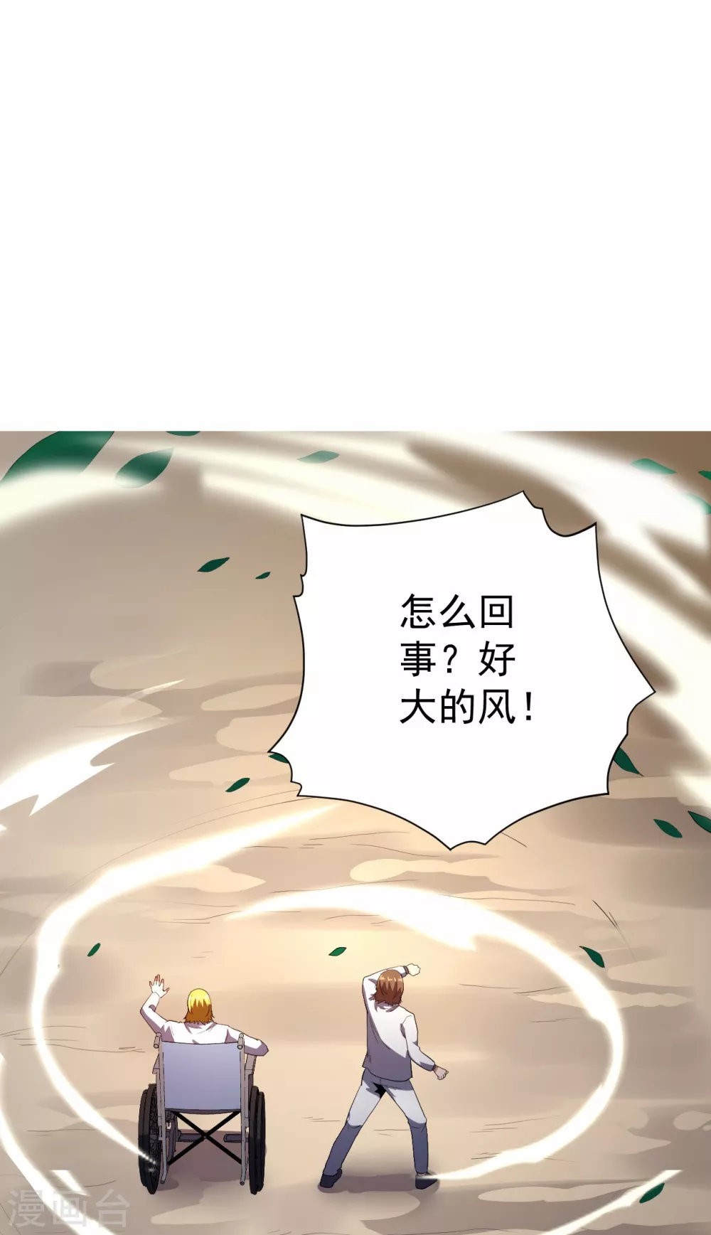 第55话 第11页