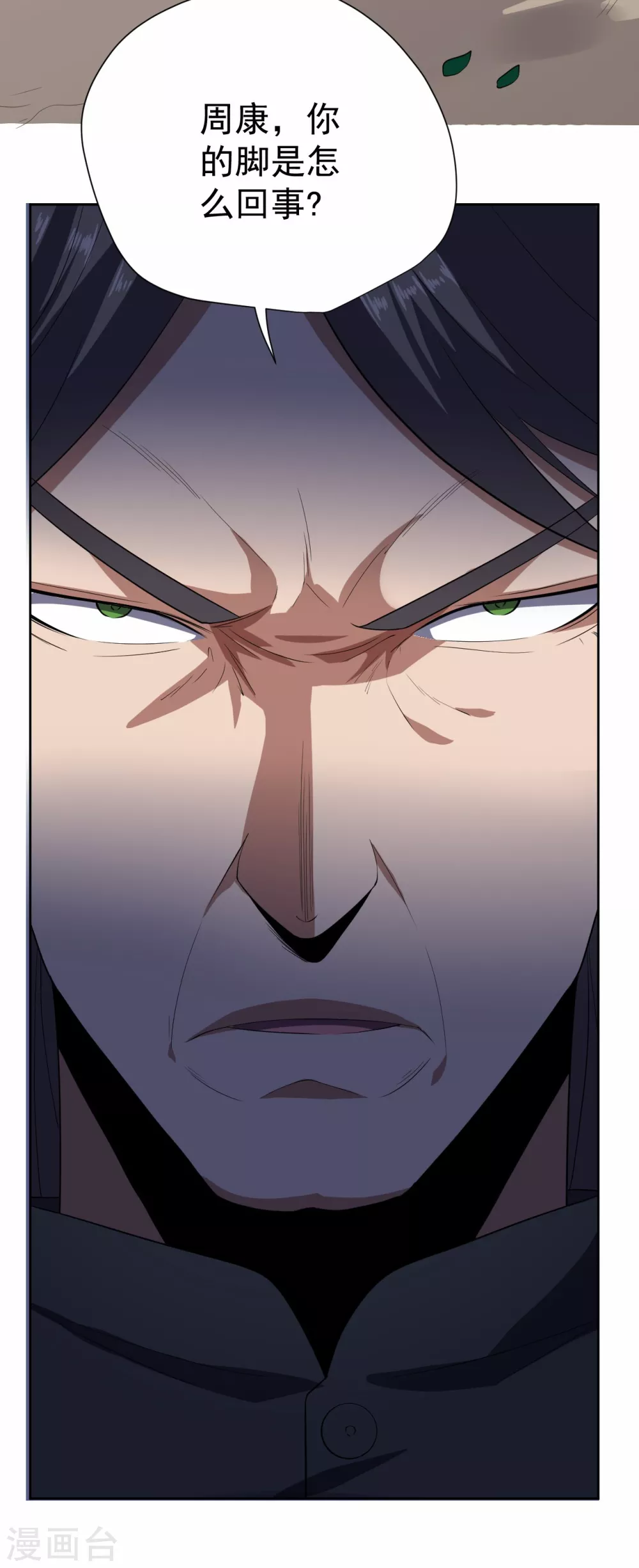 第55话 第15页