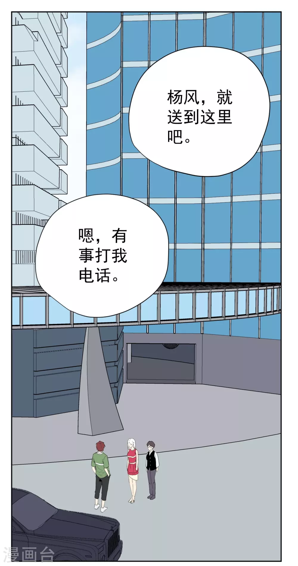 第55话 第19页