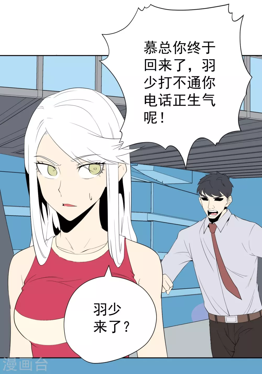 第55话 第20页