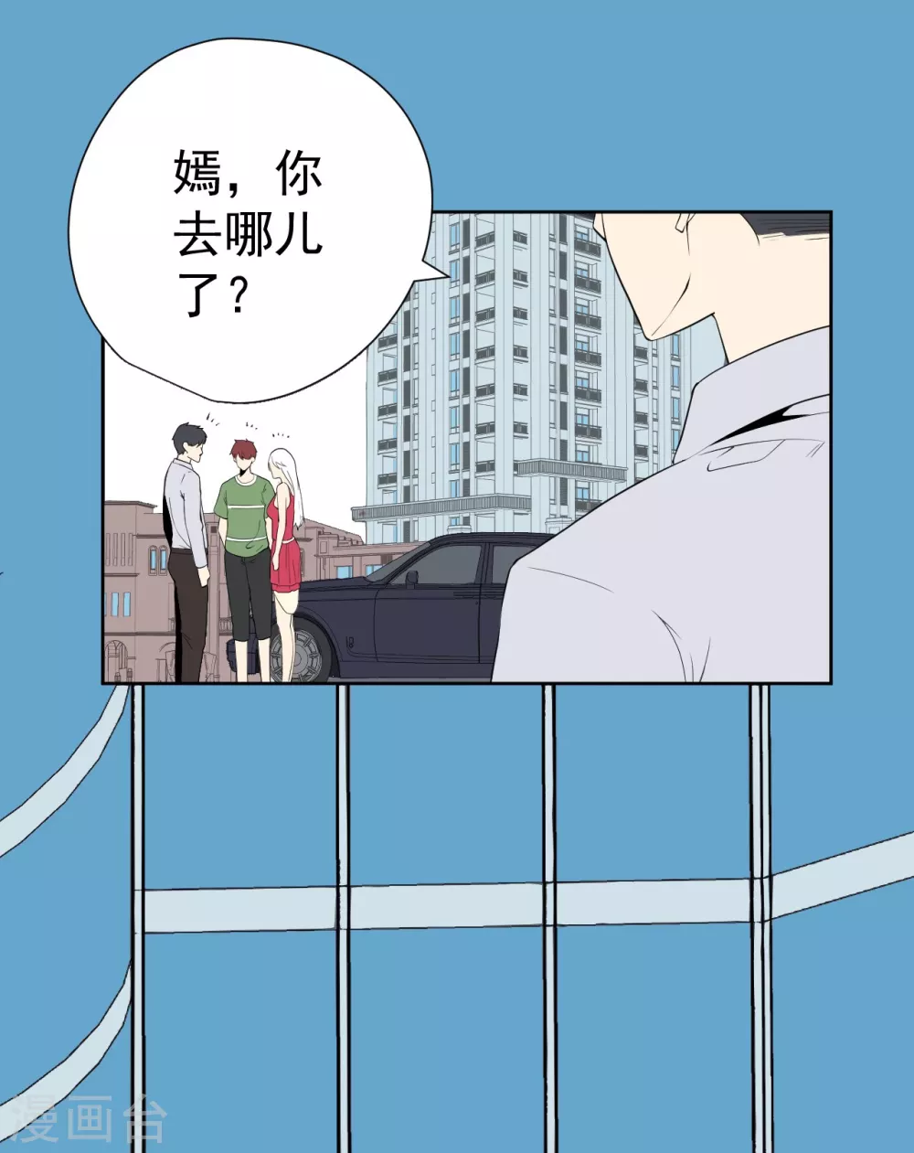 第55话 第21页