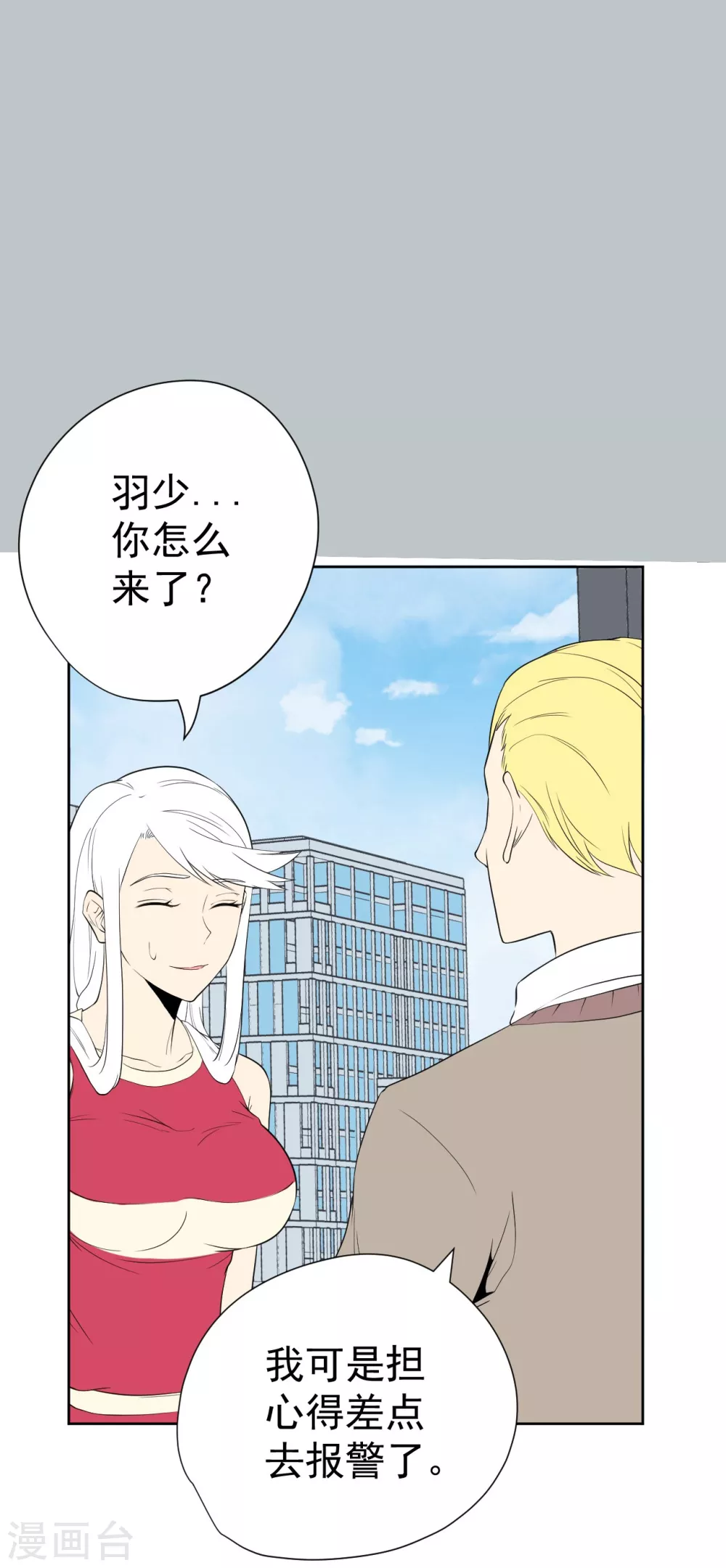 第55话 第23页