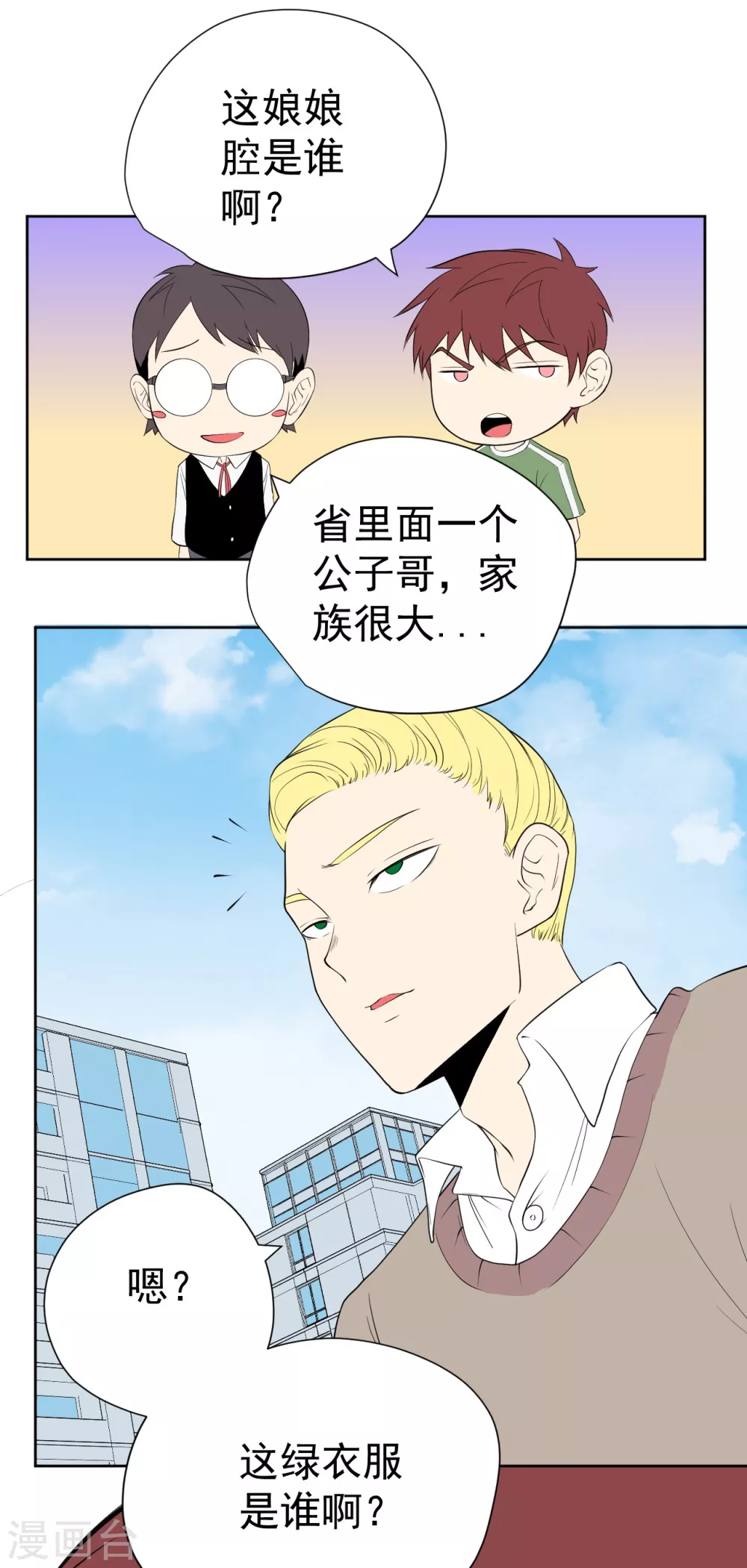 第55话 第24页