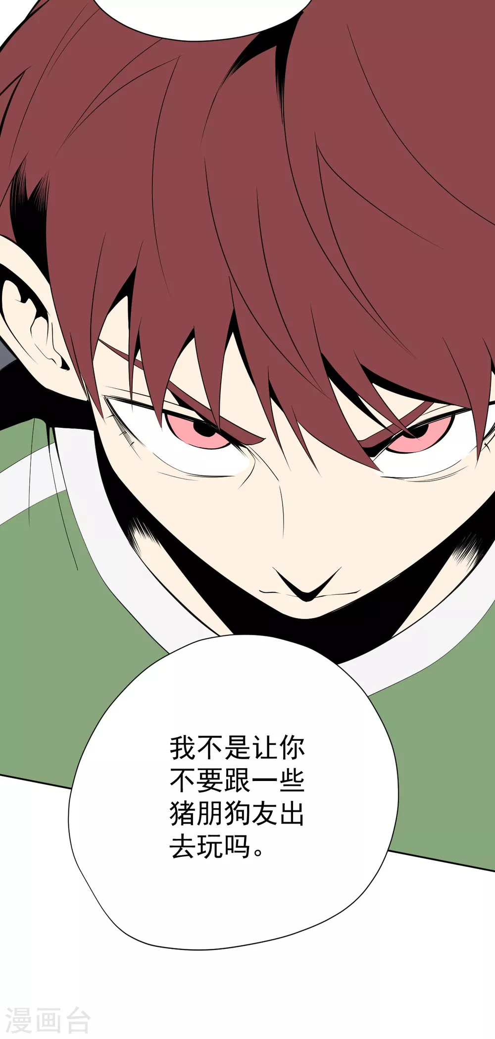 第55话 第25页