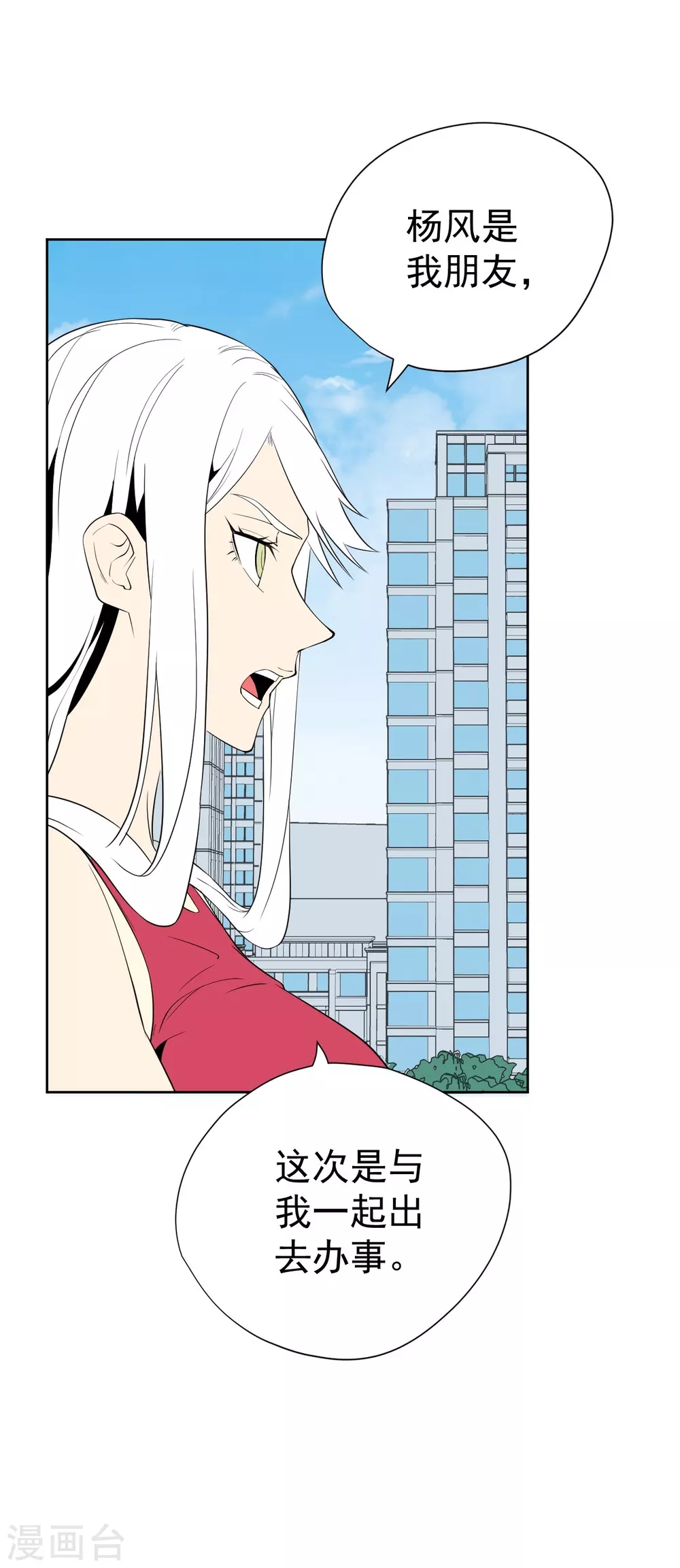 第55话 第26页