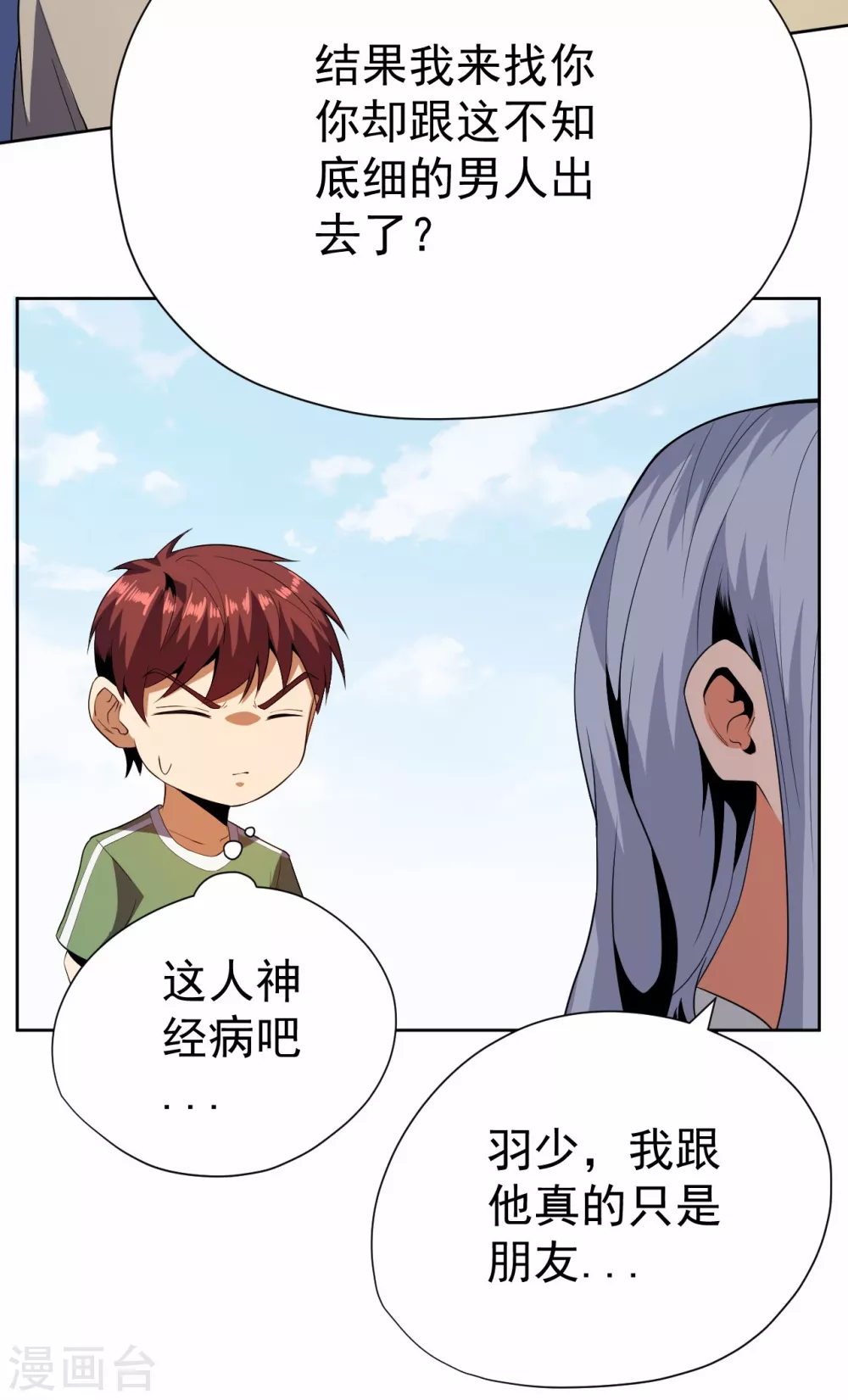第55话 第28页