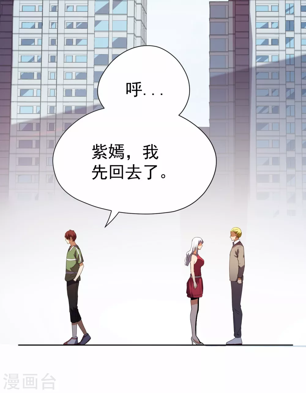 第55话 第30页