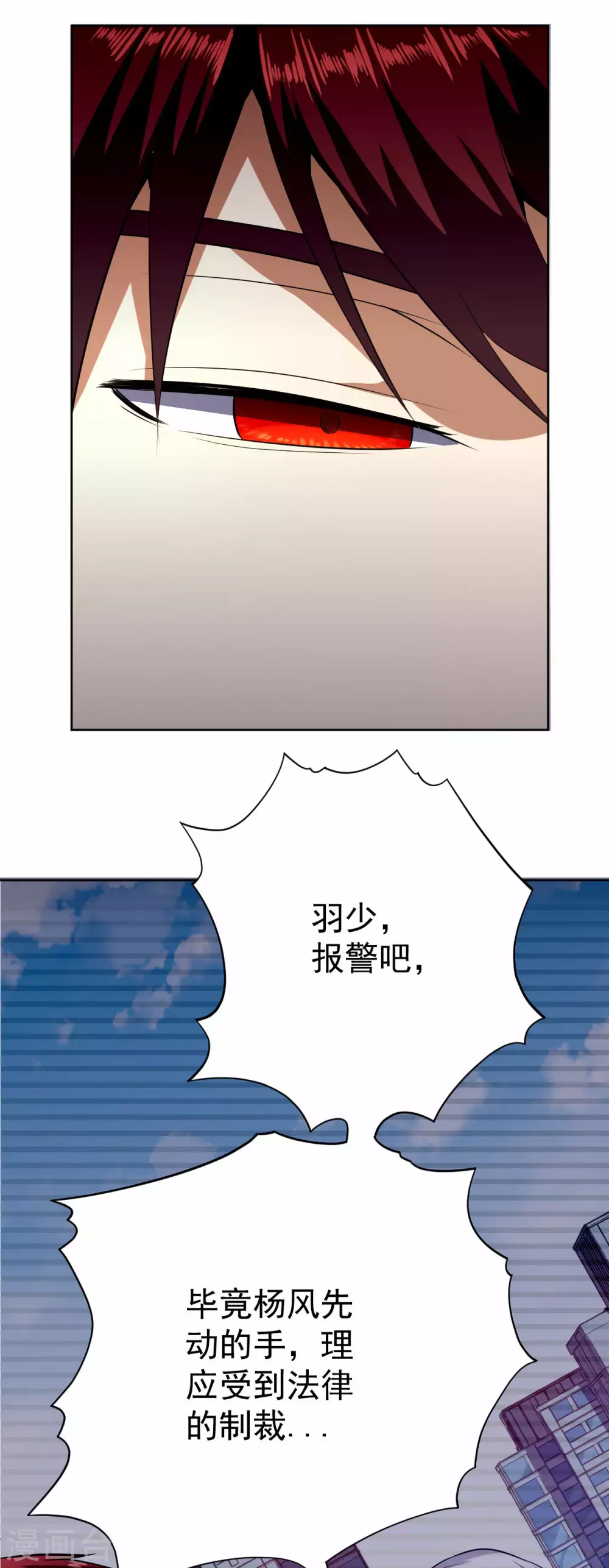 第58话 第3页