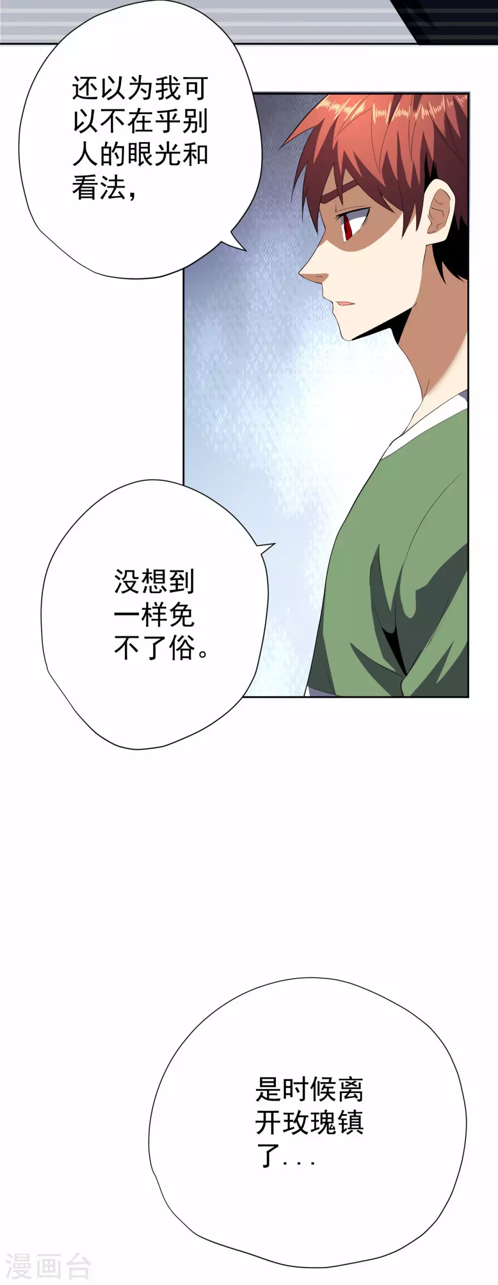 第58话 第5页