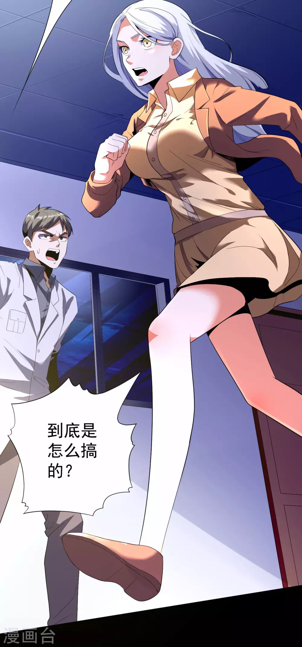 第58话 第7页