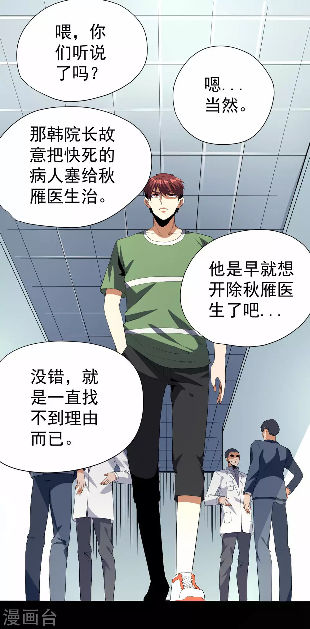 第58话 第11页